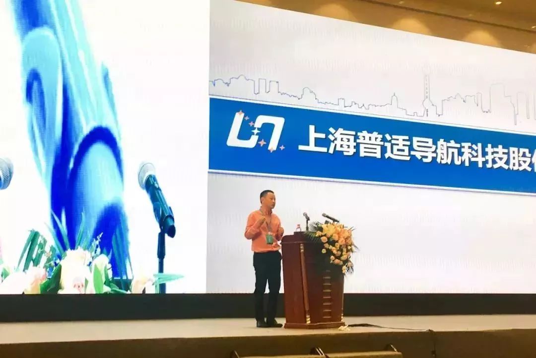 普適導航亮相2019水利企業高峰論壇(圖3)