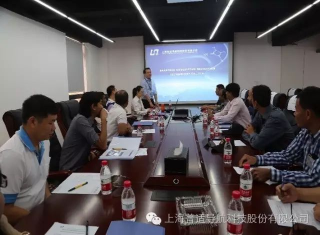 國際航標協會七國代表團來普適導航公司參觀學習(圖1)