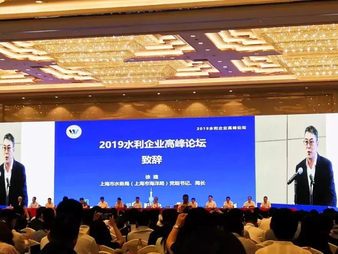 普適導航亮相2019水利企業高峰論壇(圖2)
