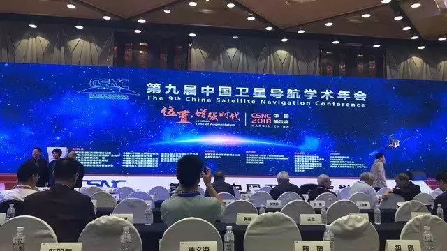 普適導航亮相第九屆中國衛星導航學術年會(圖1)