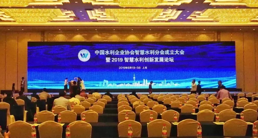 普適導航亮相2019水利企業高峰論壇(圖1)