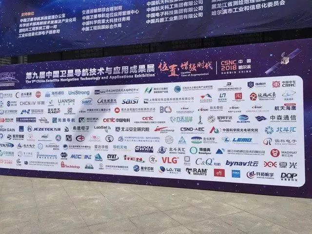 普適導航亮相第九屆中國衛星導航學術年會(圖2)