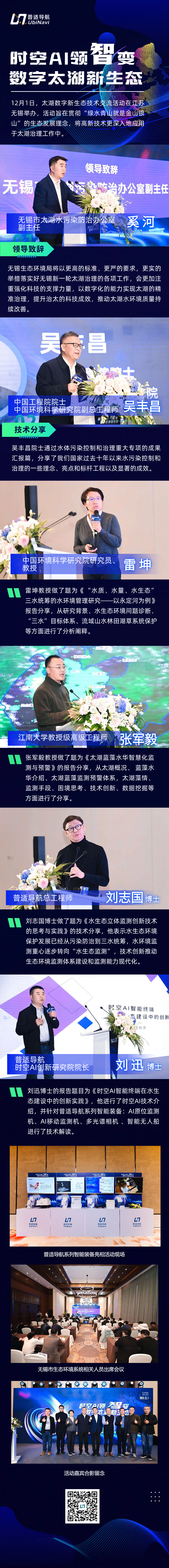 副本_場景科技風企業論壇活動宣傳長圖海報(1).jpg